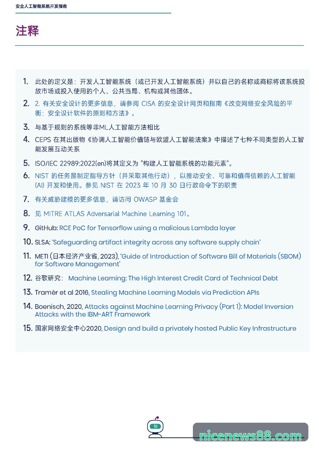 高性能J9入口晶圆级硬件架构封装展示
